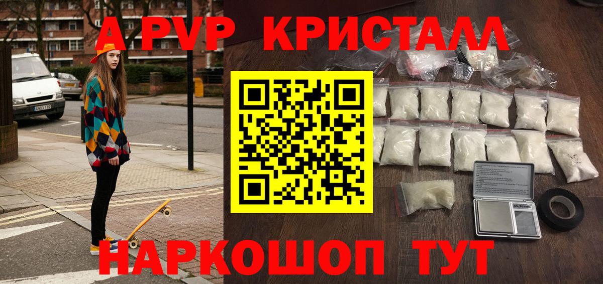 Alpha PVP СК КРИС Георгиевск