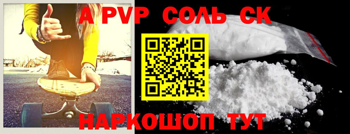 Alpha-PVP СК КРИС  Вход с VPN  А ПВП Crystall  Георгиевск 