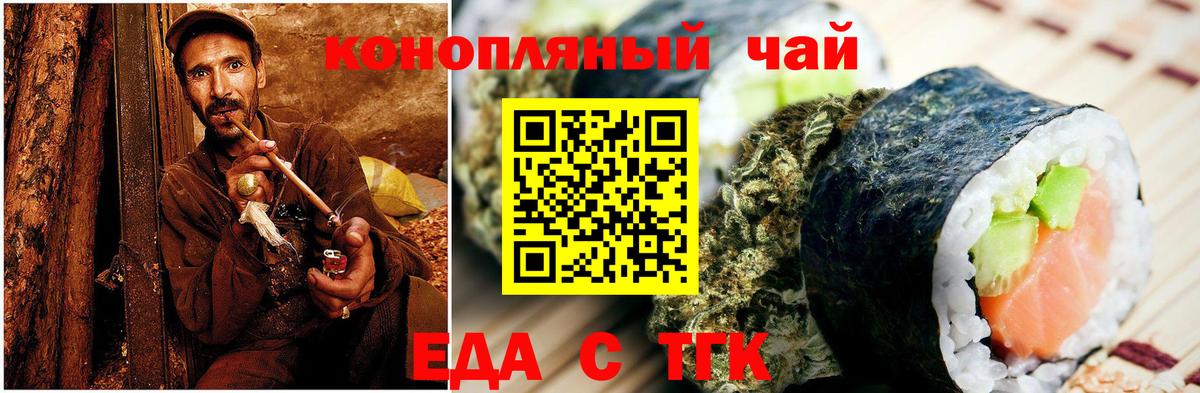 Canna-Cookies конопля Георгиевск