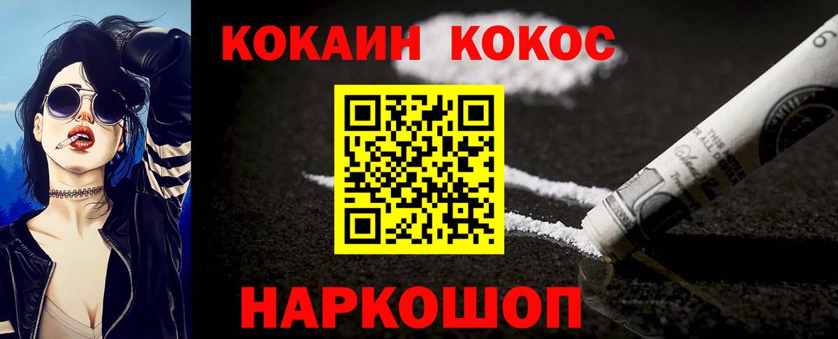 COCAIN Эквадор Георгиевск