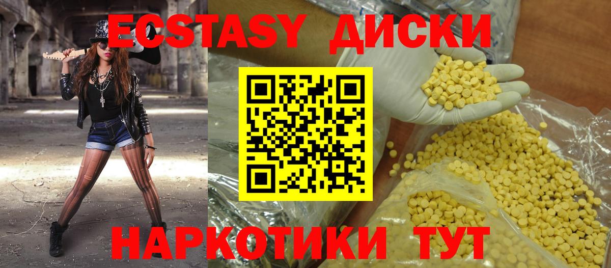Экстази 250 мг  это клад  Георгиевск  Вход с VPN  ЭКСТАЗИ MDMA 