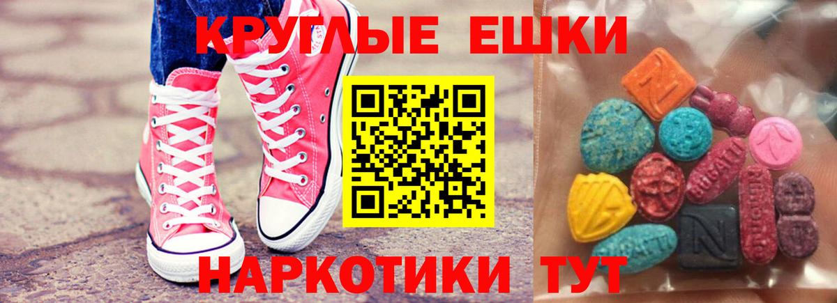 ЭКСТАЗИ VHQ Георгиевск