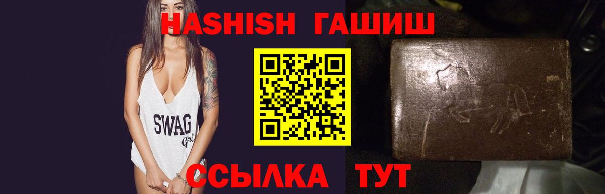 Гашиш Изолятор  ГАШ гарик  ГАШИШ  Вход с VPN  Георгиевск 