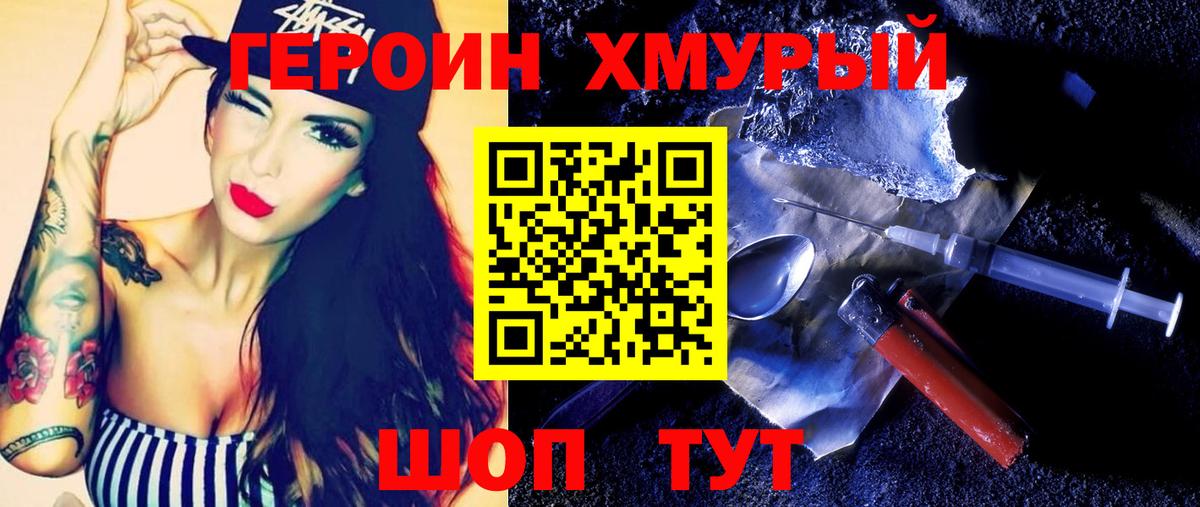 Георгиевск  Героин VHQ  Вход с VPN 