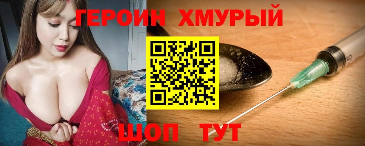 Героин VHQ Георгиевск