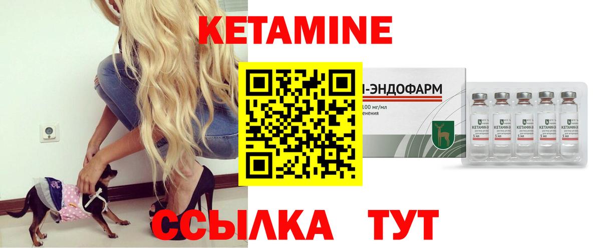 Георгиевск  Кетамин ketamine  КЕТАМИН VHQ  Вход с VPN 