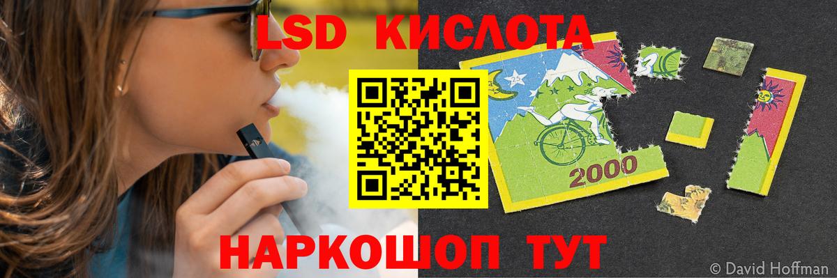 LSD-25 экстази ecstasy Георгиевск