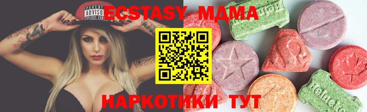 МДМА crystal  Вход с VPN  МДМА crystal  Георгиевск 