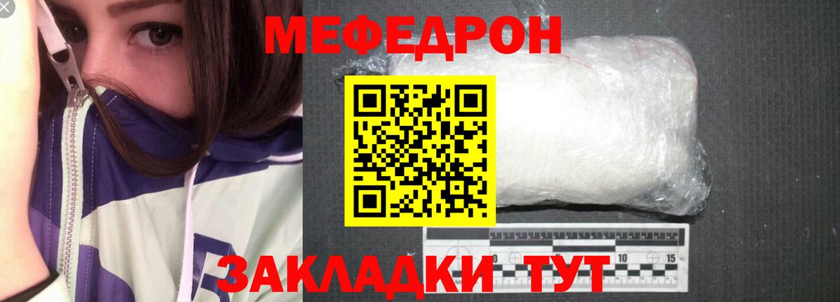 Мефедрон  Георгиевск