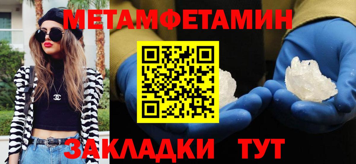 МЕТАМФЕТАМИН винт Георгиевск