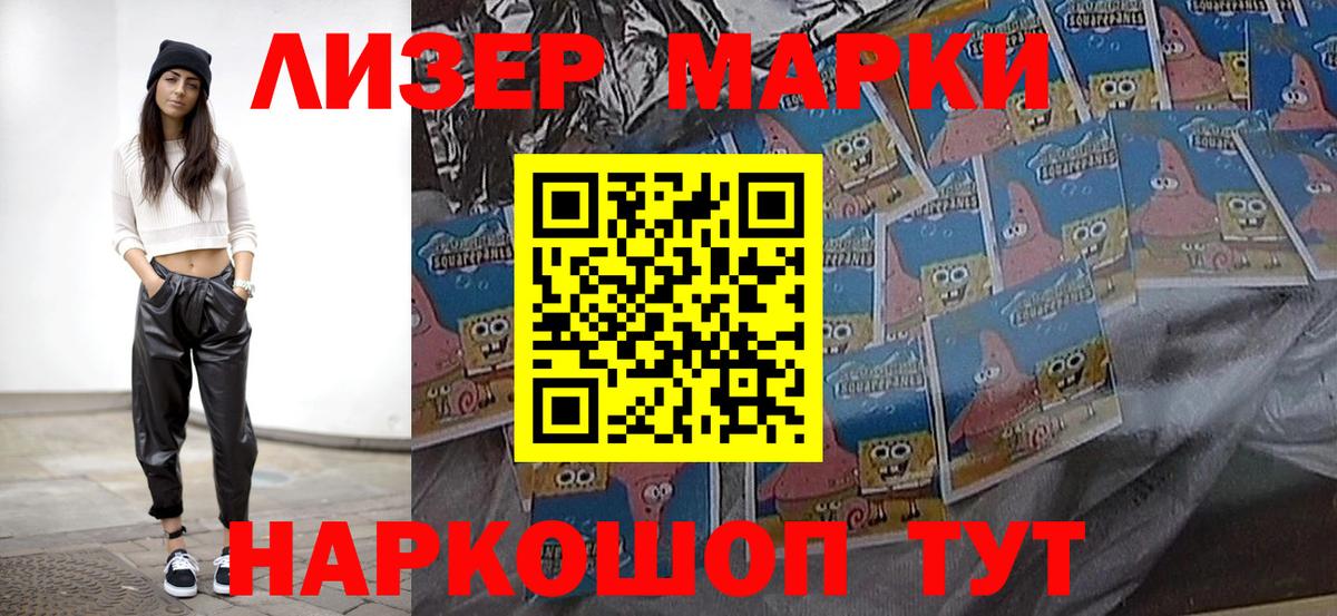 Марки NBOMe  Марки 25I-NBOMe 1,8мг  Георгиевск  Вход с VPN  Марки 25I-NBOMe 1,8мг 