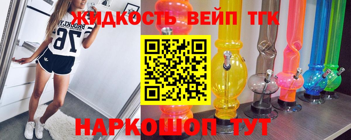 Георгиевск  наркотики  Вход с VPN  ТГК концентрат 